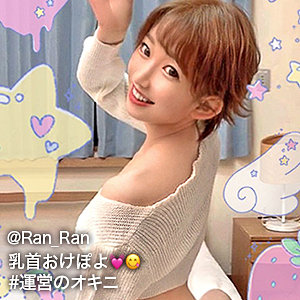星乃ラン - ぎがdeれいん - gdrt004