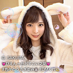 さくにゃ - ぎがdeれいん - gdrt007 - 素人AV女優判定AI