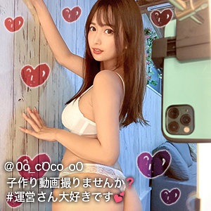COCO - ぎがdeれいん - gdrt026 - 素人AV女優判定AI