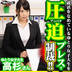 高杉さん - ゲリラ - gerk095 - 素人AV女優判定AI