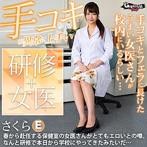 さくら - ゲリラ - gerk241 - 素人AV女優判定AI