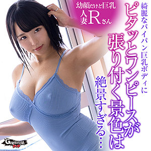 Rさん - ゲリラ - gerk407 - 素人AV女優判定AI