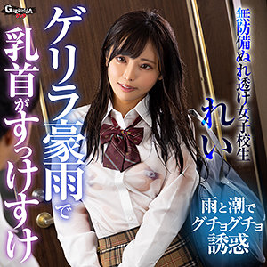 れい - ゲリラ - gerk441 - 素人AV女優判定AI