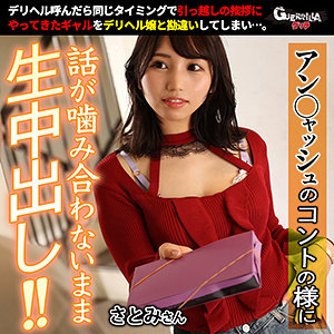 さとみさん - ゲリラ - gerk467 - 素人AV女優判定AI