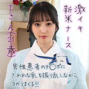 Tさん - ゲリラ - gerk522 - 素人AV女優判定AI