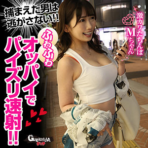 Mちゃん 2 - ゲリラ - gerk532 - 素人AV女優判定AI