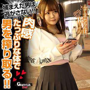Rちゃん - ゲリラ - gerk533 - 素人AV女優判定AI