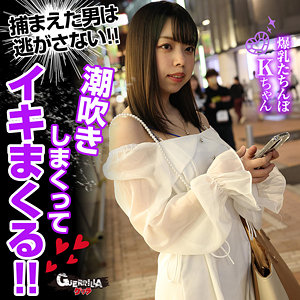 Kちゃん 2 - ゲリラ - gerk534 - 素人AV女優判定AI