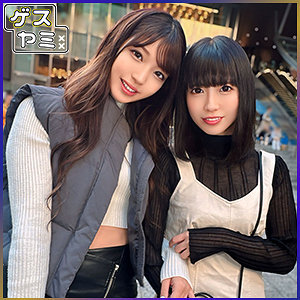 ひまり＆こはる - ゲスヤミ - gesy044 - 素人AV女優判定AI