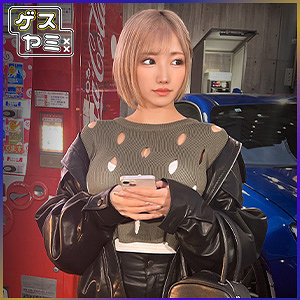 巨乳ギャル・もか - ゲスヤミ - gesy046 - 素人AV女優判定AI