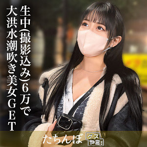 みう - ゲスヤミ - gesy048 - 素人AV女優判定AI