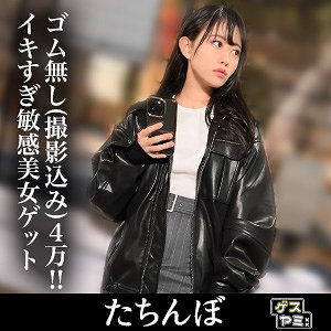 くるみ - ゲスヤミ - gesy050 - 素人AV女優判定AI