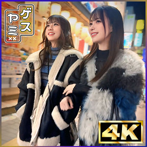 ゆい＆りん - ゲスヤミ - gesy058 - 素人AV女優判定AI