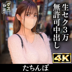 23歳Fカップ コンカフェ嬢（4万） - ゲスヤミ - gesy059