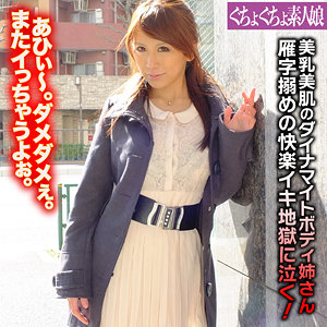 せいら - ぐちょぐちょ素人娘 - ggsm019 - 素人AV女優判定AI