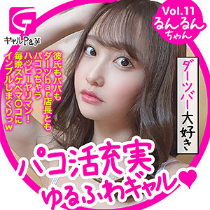 るんるん - ギャルpay - glp011 - 素人AV女優判定AI