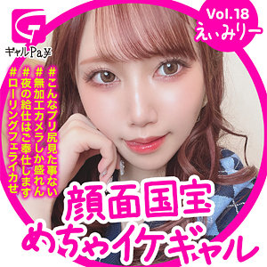 えぃみりー - ギャルpay - glp018 - 素人AV女優判定AI