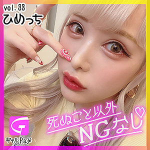 ひめっち - ギャルpay - glp033 - 素人AV女優判定AI