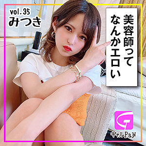 みつき - ギャルpay - glp035 - 素人AV女優判定AI