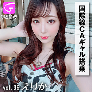国内線CAギャルえりか - ギャルpay - glp036 - 素人AV女優判定AI