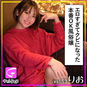 りお - ギャルpay - glp053