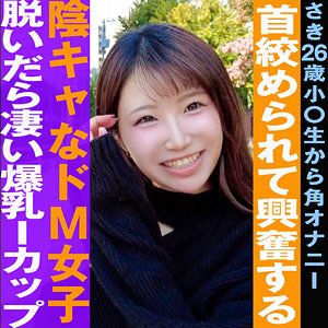 さき - ION 街録裏垢ch - grec002 - 素人AV女優判定AI