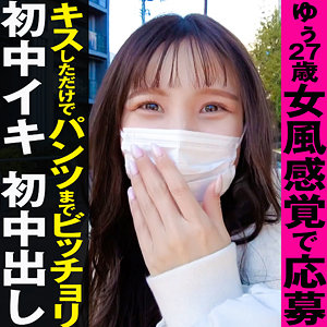 ゆぅ - ION 街録裏垢ch - grec005