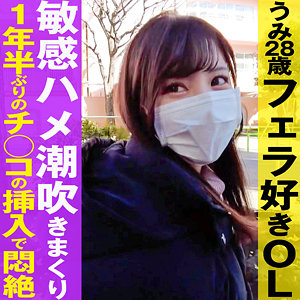 うみ - ION 街録裏垢ch - grec006 - 素人AV女優判定AI