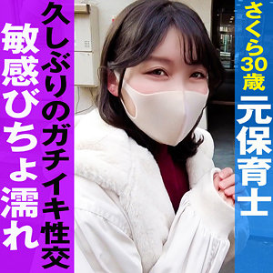 さくら - ION 街録裏垢ch - grec007