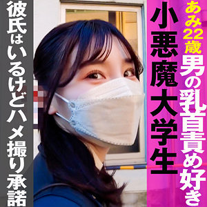 あみ - ION 街録裏垢ch - grec008 - 素人AV女優判定AI