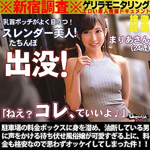 まりあさん - ゲリラ - grqr018 - 素人AV女優判定AI