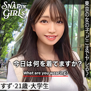すず - ぎがdeれいんSP - grsp001 - 素人AV女優判定AI