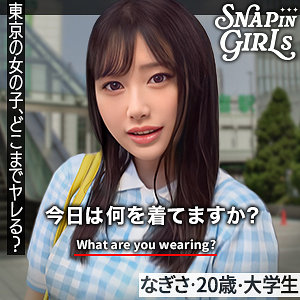 なぎさ - ぎがdeれいんSP - grsp003 - 素人AV女優判定AI
