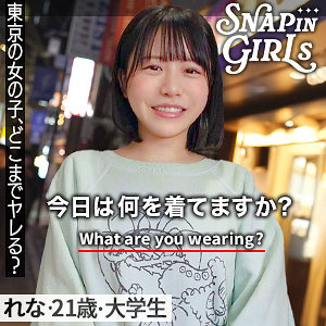 れな - ぎがdeれいんSP - grsp005 - 素人AV女優判定AI