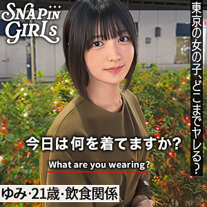 ゆみ - ぎがdeれいんSP - grsp006 - 素人AV女優判定AI