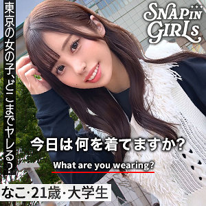 なこ - ぎがdeれいんSP - grsp008 - 素人AV女優判定AI