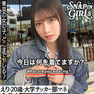 えり - ぎがdeれいんSP - grsp011 - 素人AV女優判定AI