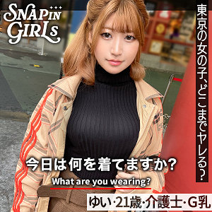 ゆい - ぎがdeれいんSP - grsp014
