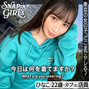 ひなこ - ぎがdeれいんSP - grsp015