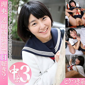 理央 - HAPPY FISH - h535