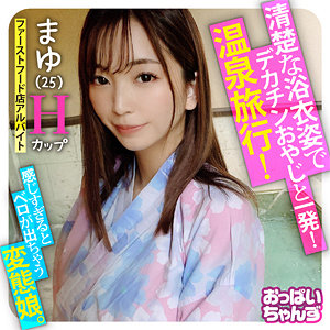まゆ - おっぱいちゃんず - habj027 - 素人AV女優判定AI