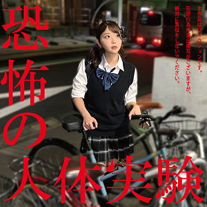 被験者No001ちゃん - 白昼夢 - hakc035 - 素人AV女優判定AI