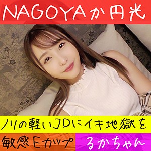 るか - 全日本ハメ撮り連盟 - hameren078 - 素人AV女優判定AI