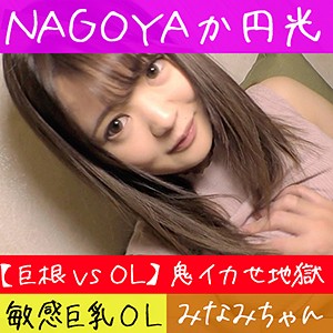 みなみ - 全日本ハメ撮り連盟 - hameren081