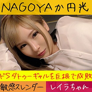 れいら - 全日本ハメ撮り連盟 - hameren082 - 素人AV女優判定AI