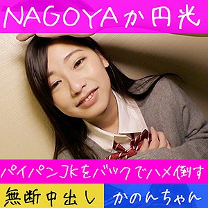 かのん - 全日本ハメ撮り連盟 - hameren088