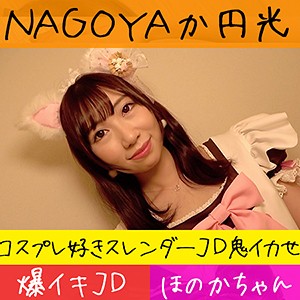 ほのか - 全日本ハメ撮り連盟 - hameren091 - 素人AV女優判定AI