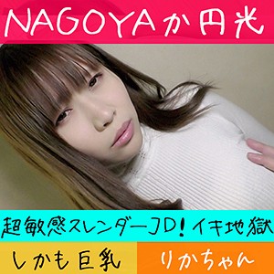 あき - 全日本ハメ撮り連盟 - hameren093 - 素人AV女優判定AI