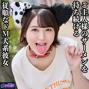 忠犬メス公 - HIASOBI - hasb001 - 素人AV女優判定AI