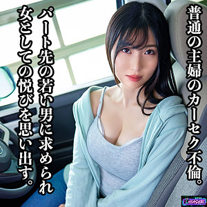 軽ワゴン妻Aさん - HIASOBI - hasb009 - 素人AV女優判定AI